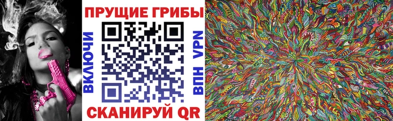 Галлюциногенные грибы ЛСД Вытегра